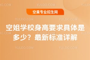 �ս�WУ����Ҫ����w�Ƕ��٣�2026�����˜�Ԕ��