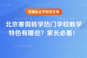 ��������תѧ����ѧУ��ѧ��ɫ����Щ���ҳ��ؿ���