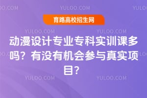 �������רҵר��ʵѵ�ζ�����û�л��������ʵ��Ŀ��