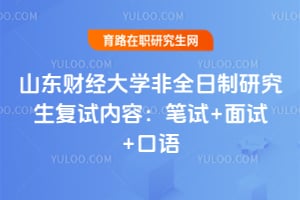 ɽ���ƾ���ѧ��ȫ�����о����������ݣ�����+����+����