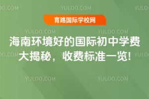 ���ϻ����õĹ��ʳ���ѧ�Ѵ���أ�2026���շѱ�׼һ��!