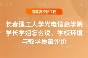 ����������ѧ�����ϢѧԺѧ��ѧ����ô˵��ѧУ�������ѧ��������