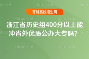 �㽭ʡ��ʷ��400�������ܳ�ʡ�����ʹ����ר��