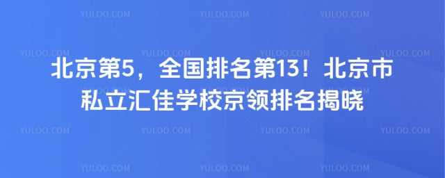 ������˽�����ѧУ��������