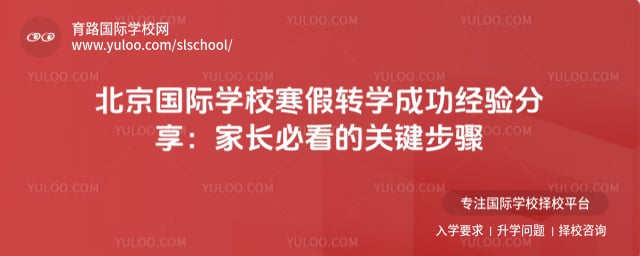 ��������ѧУ����תѧ