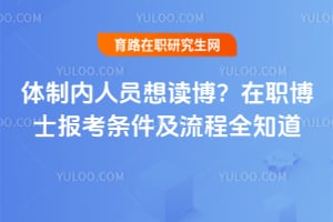 ��������Ա�������2026����ְ��ʿ��������������ȫ֪��