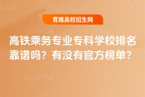 ��������רҵר��ѧУ������������û�йٷ��񵥣�