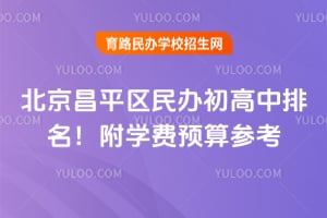 ������ƽ������������������2026��ѧ��Ԥ��ο�