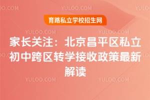 �ҳ���ע��������ƽ��˽�����п���תѧ�����������½����