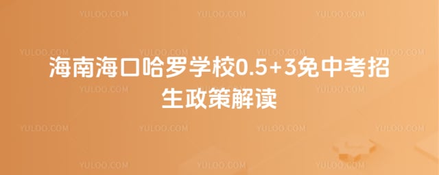 ���ڹ���ѧУ0.5+3���п�����