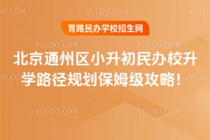 2026�걱��ͨ����С�������У��ѧ·���滮��ķ�����ԣ�