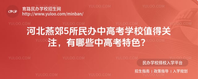 �ӱ��ོ����и߿�ѧУ