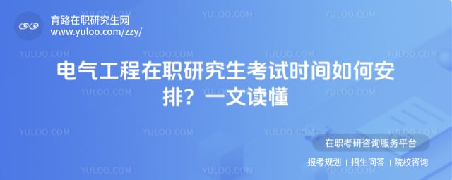 ����������ְ�о�������ʱ��