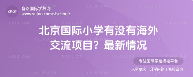 ����Сѧ��û�к��⽻����Ŀ