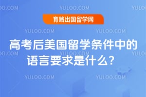 �߿���������ѧ�����е�����Ҫ����ʲô��