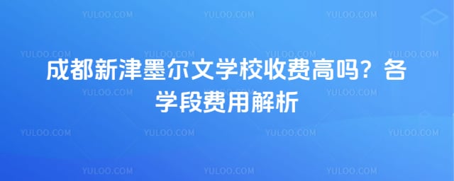 �ɶ��½�ī����ѧУ�շ�