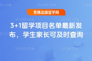 2026��3+1��ѧ��Ŀ�������·�����ѧ���ҳ��ɼ�ʱ��ѯ