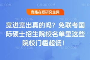 �����������������������˶ʿ����ԺУ��������ЩԺУ�ż����ͣ�