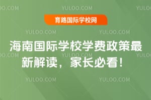 2026�꺣�Ϲ���ѧУѧ���������½�����ҳ��ؿ���