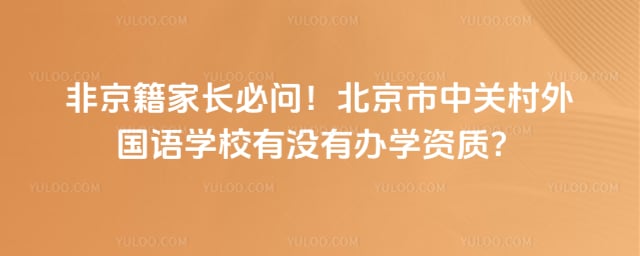 �������йش������ѧУ��û�а�ѧ����