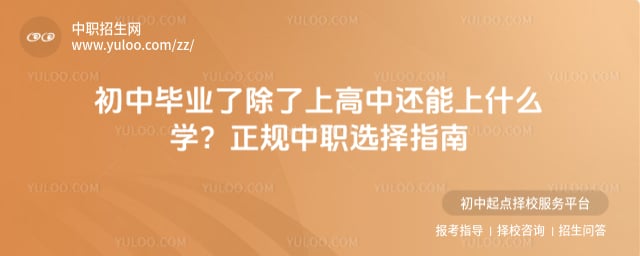 ���б�ҵ�˳����ϸ��л�����ʲôѧ