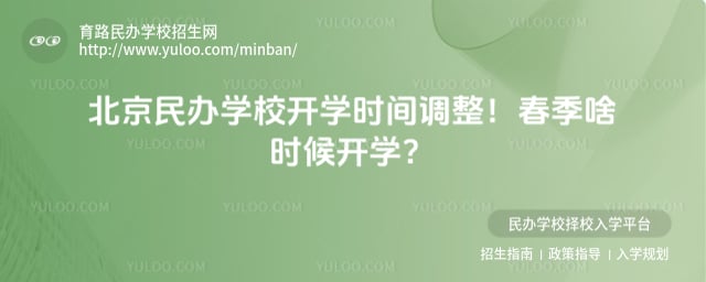 �������ѧУ��ѧʱ�����