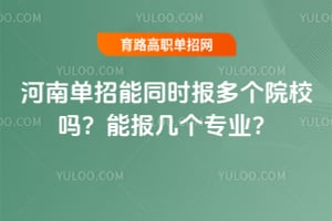 ���ϵ�����ͬʱ�����ԺУ���ܱ�����רҵ��