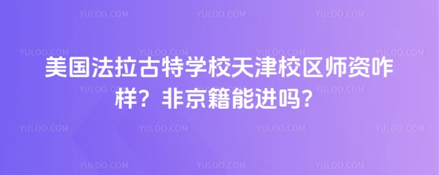 ������������ѧУ���У��ʦ��