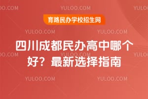 �Ĵ��ɶ��������ĸ��ã�2026������ѡ��ָ��