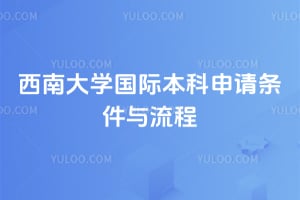 2026�����ϴ�ѧ���ʱ�����������������