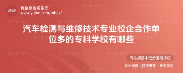 ���������ά�޼���רҵУ�������λ���ר��ѧУ