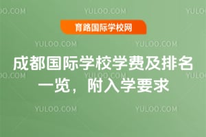 2026��ɶ�����ѧУѧ�Ѽ�����һ��������ѧҪ��