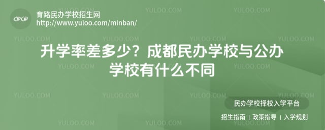 �ɶ����ѧУ�빫��ѧУ��ʲô��ͬ