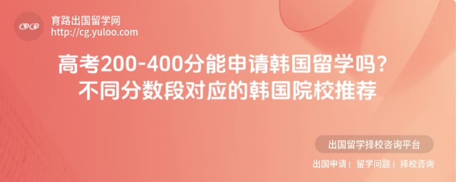 �߿�200-400�������뺫����ѧ��