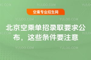 �����ճˆ����ȡҪ�󹫲����@Щ�l��Ҫע��