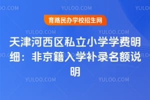 2026�������������Сѧѧ����ϸ���Ǿ�����ѧ��¼��������