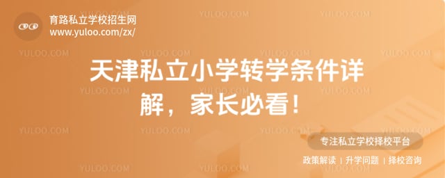 ���˽��Сѧתѧ����