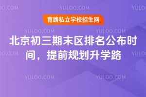 2026����������ĩ����������ʱ�䣬��ǰ�滮��ѧ·��