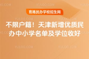 ���޻�����2026������������������Сѧ������ѧλ�պ�