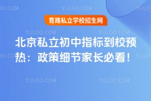 ����˽������ָ�굽УԤ�ȣ�2026������ϸ�ڼҳ��ؿ���