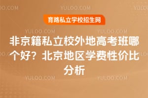 �Ǿ���˽��У��ظ߿����ĸ��ã���������ѧ���Լ۱ȷ�����