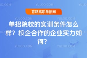 ����ԺУ��ʵѵ������ô����У���������ҵʵ����Σ�