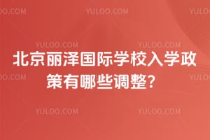 �����������ѧУ2026����ѧ��������Щ������