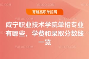 ����ְҵ����ѧԺ����רҵ����Щ��ѧ�Ѻ�¼ȡ������һ��