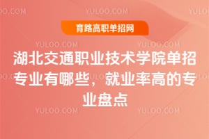 ������ְͨҵ����ѧԺ����רҵ����Щ����ҵ�ʸߵ�רҵ�̵�