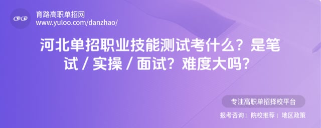 �ӱ�����ְҵ���ܲ���