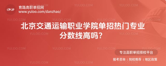 ������ͨ����ְҵѧԺ��������רҵ������