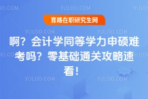 �������ѧͬ��ѧ����˶�ѿ��������ͨ�ع����ٿ���