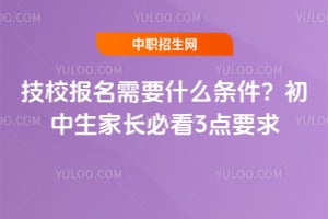 ��У������Ҫʲô�������������ҳ��ؿ�3��Ҫ��