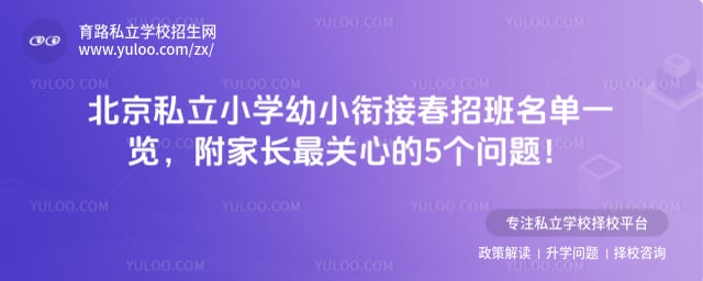 ����˽��Сѧ��С�νӴ��а�